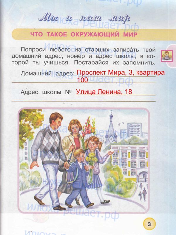 стр. 3 - решение