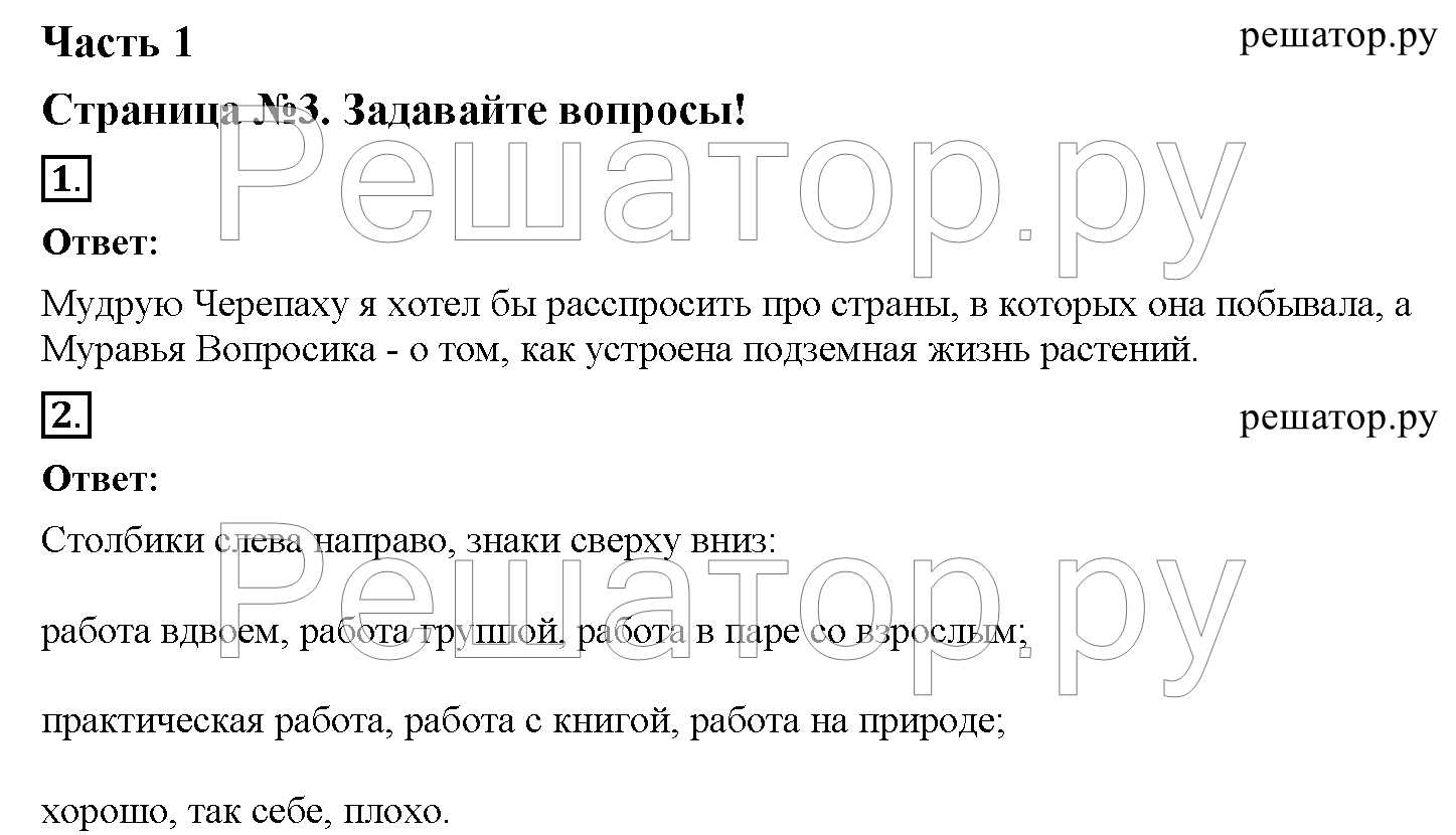 стр.3 - решение