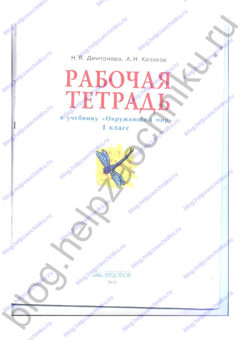 стр.2 - решение
