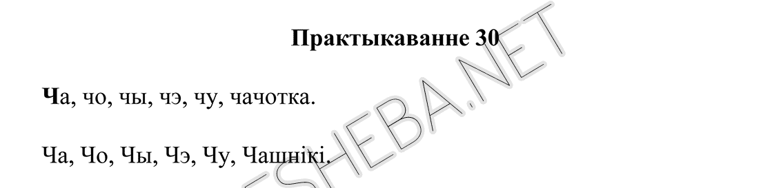 30 - решение