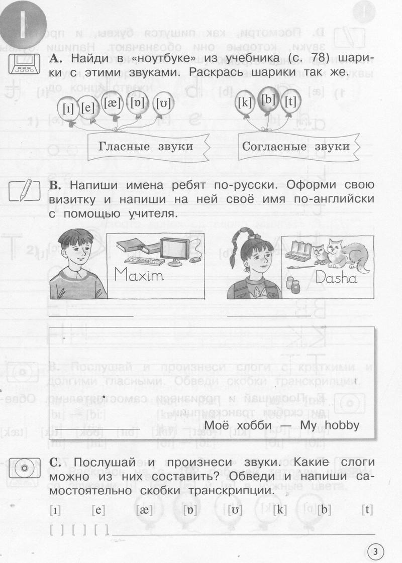 3 - условие