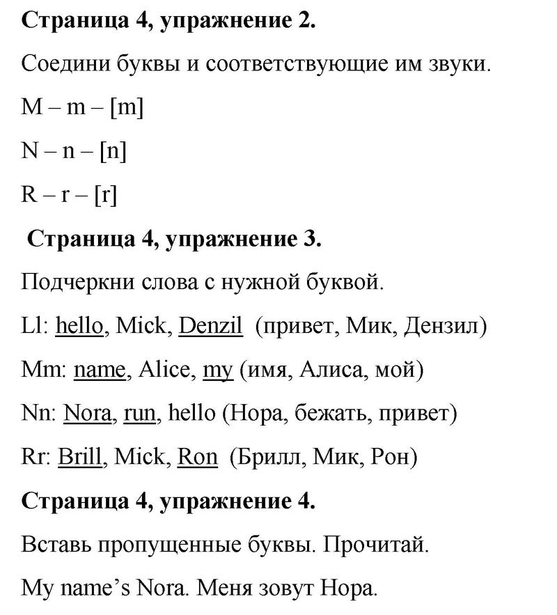  4 - решение