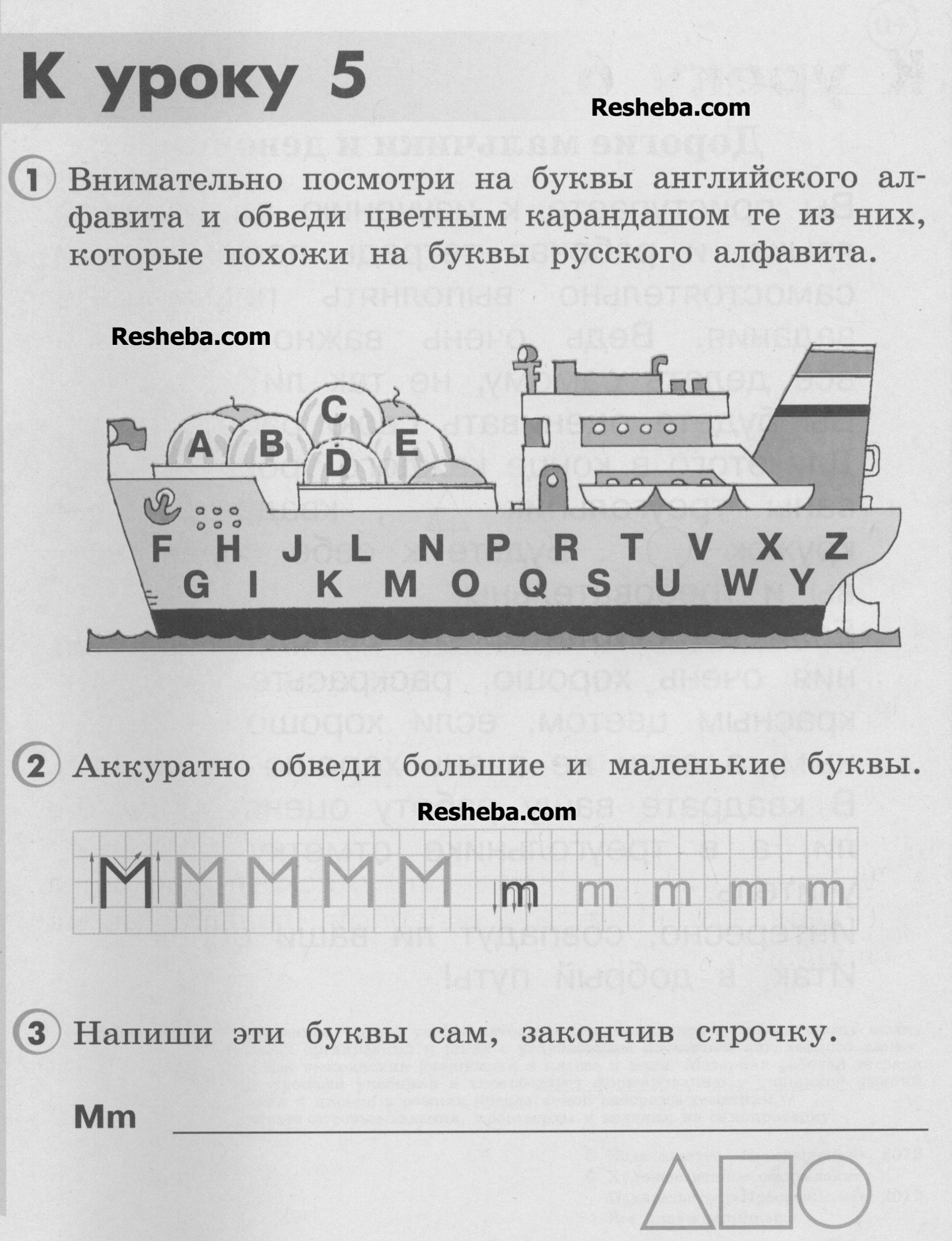 5 - условие