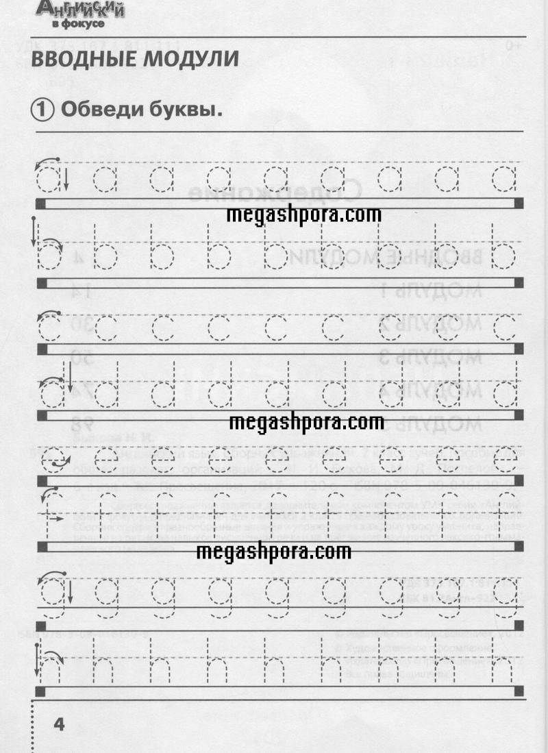 4 - условие