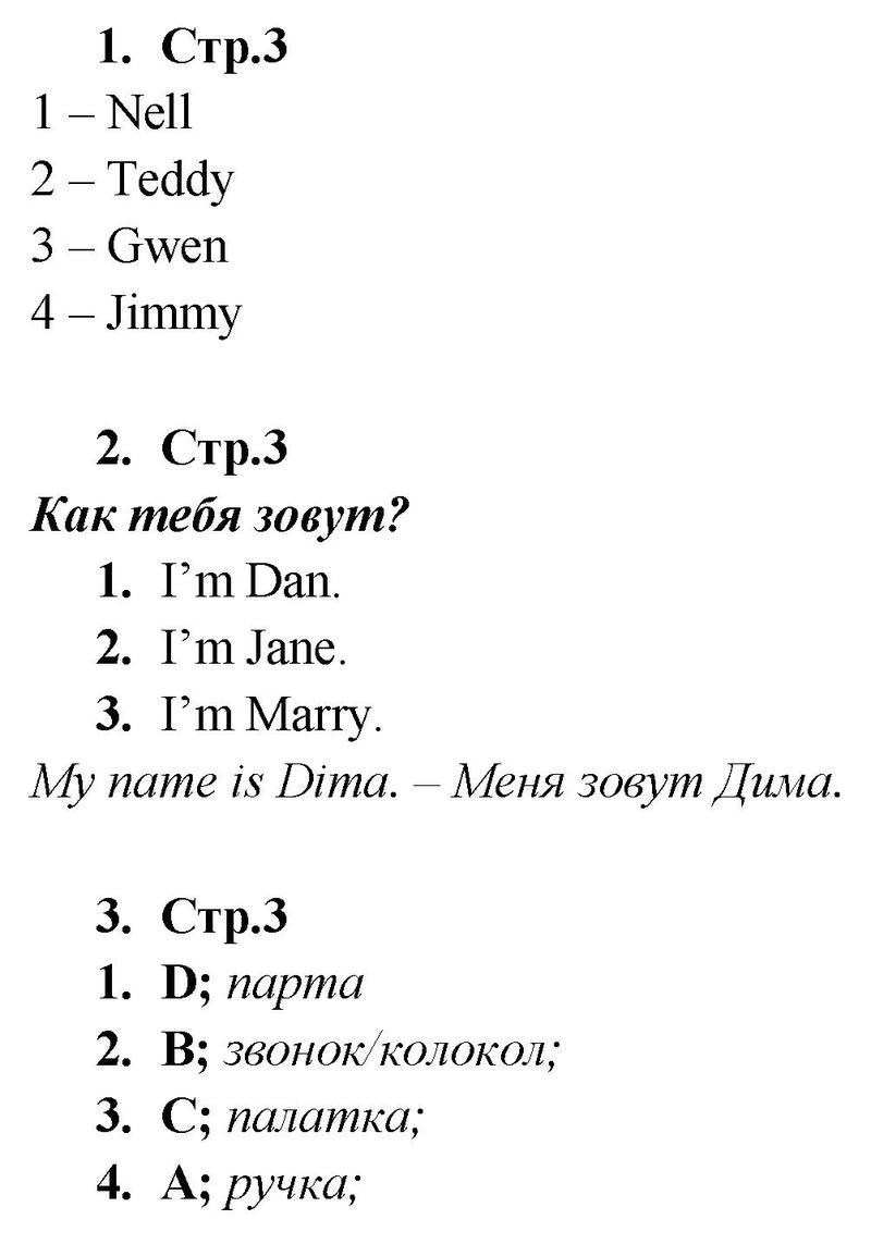 3 - решение