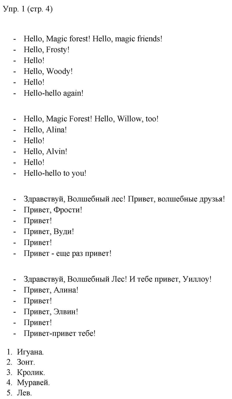 4 - решение