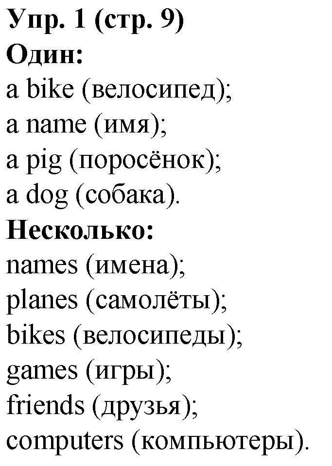 1 - решение