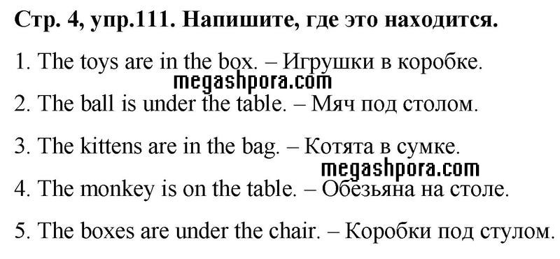 111 - решение