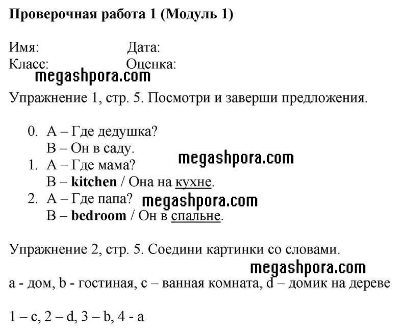 5 - решение