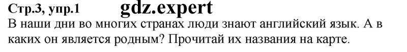  1 - решебник №1