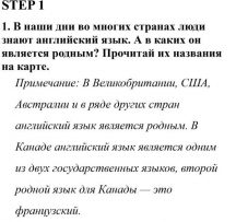  1 - решебник №2