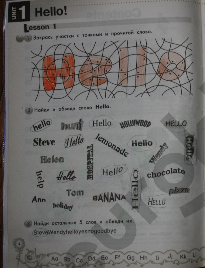 стр. 4 - решение