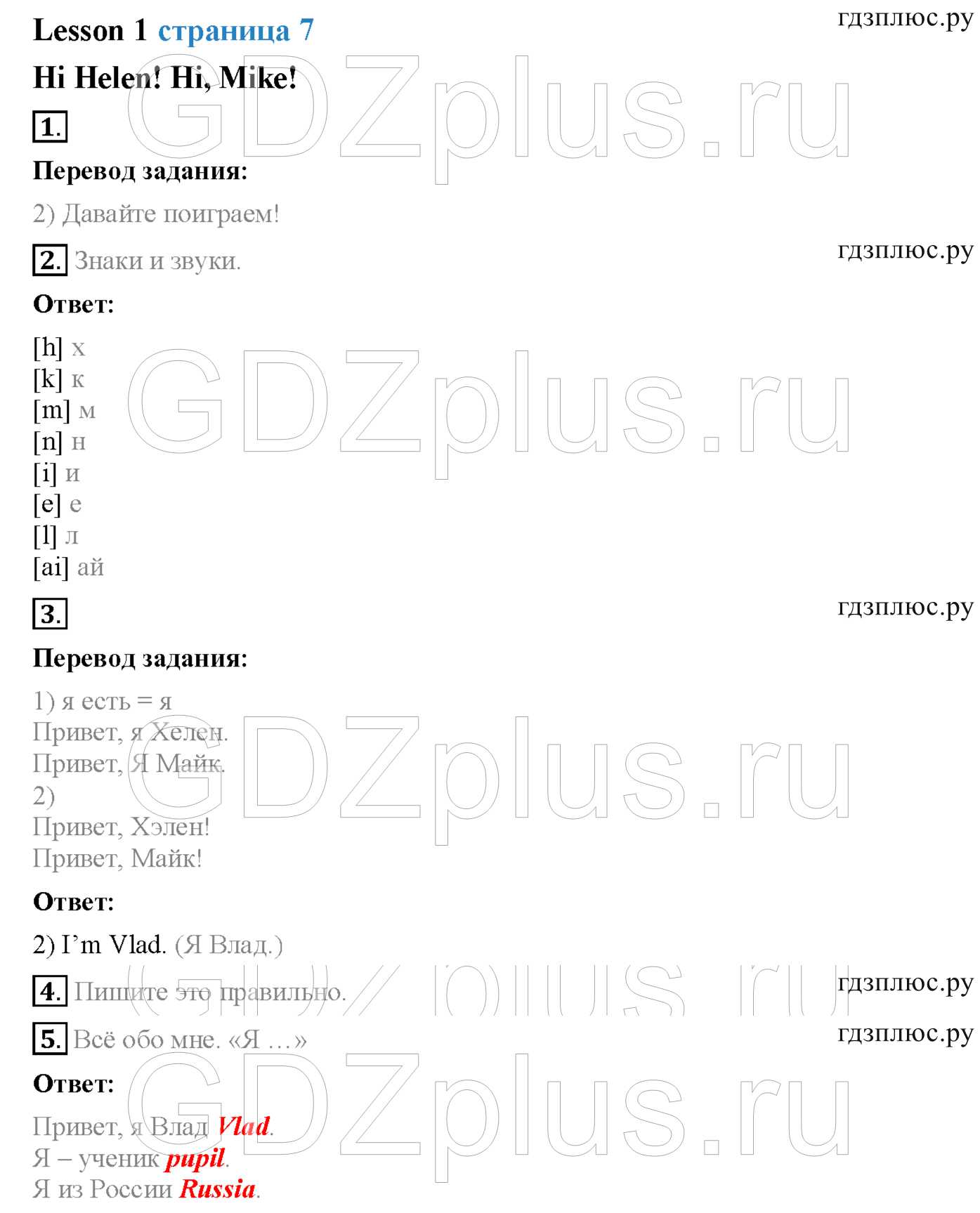  5 - решебник №2