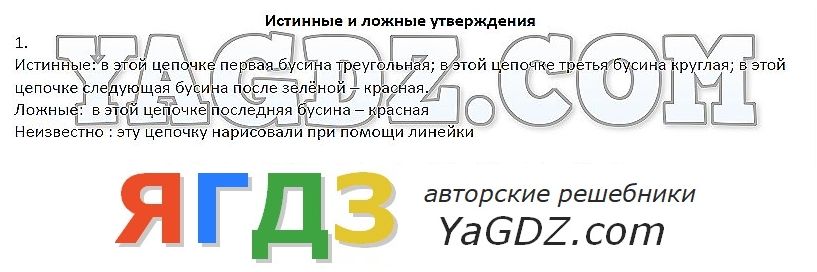 1 - решение
