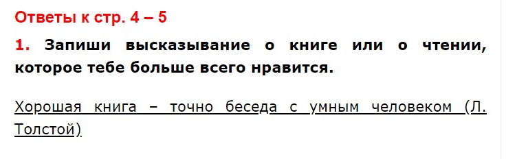 1 - решение