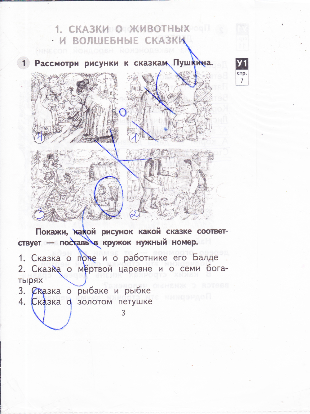  стр.3  - решение