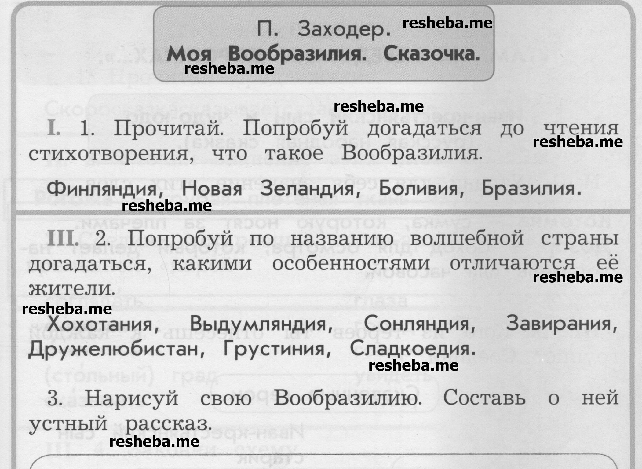 стр.1 - условие