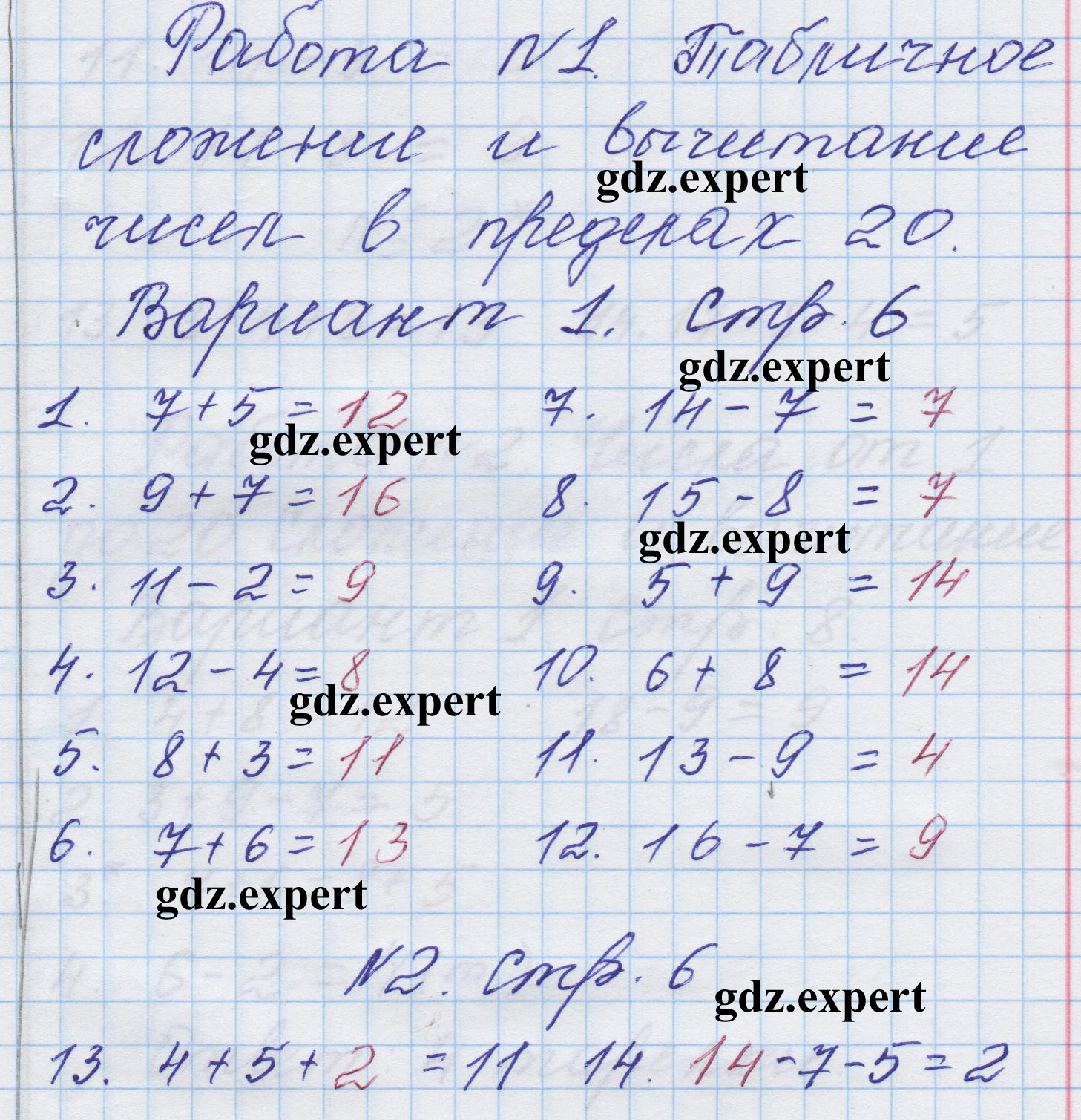 6 - решение