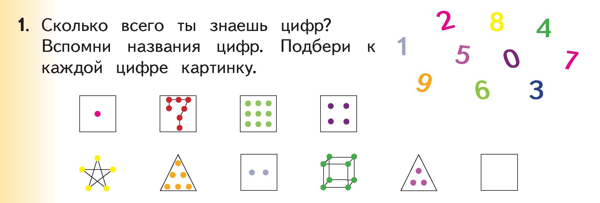 1 - условие