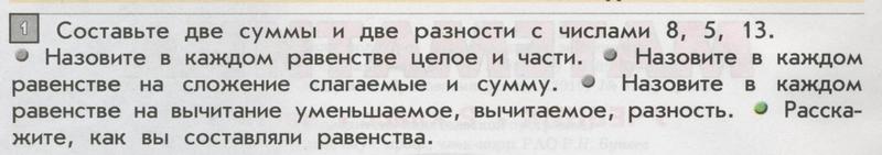 1 - условие