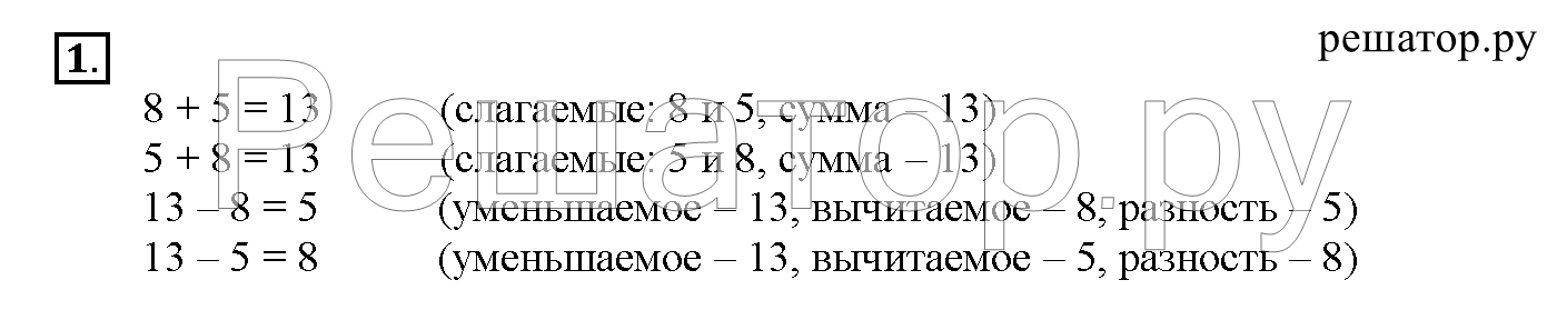 1 - решебник №3
