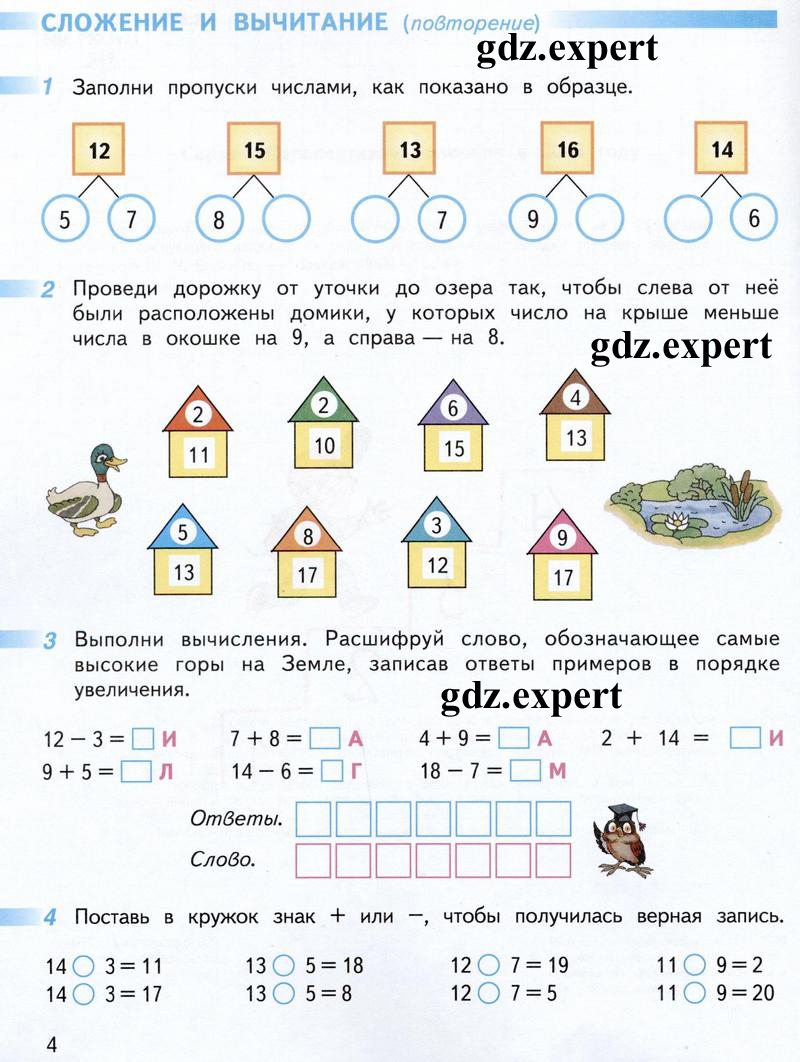  4 - условие