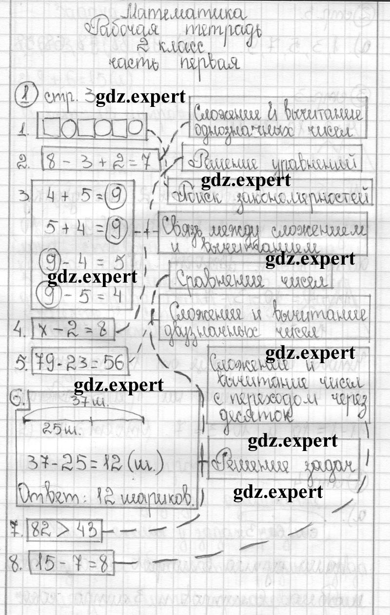 1 - решебник №1