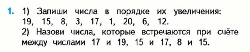 1 - условие