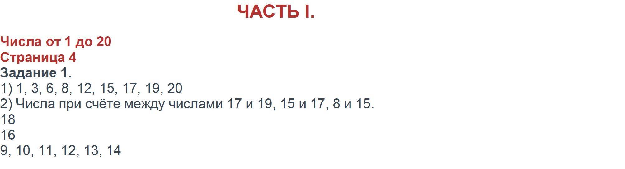 1 - решебник №2