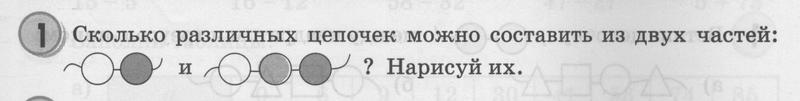 1 - условие