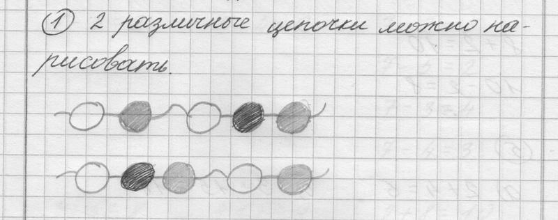 1 - решебник №1