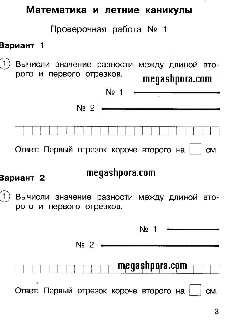  3 - условие