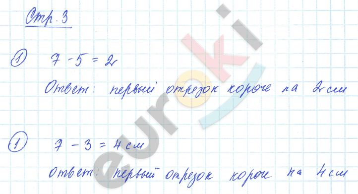  3 - решебник №3
