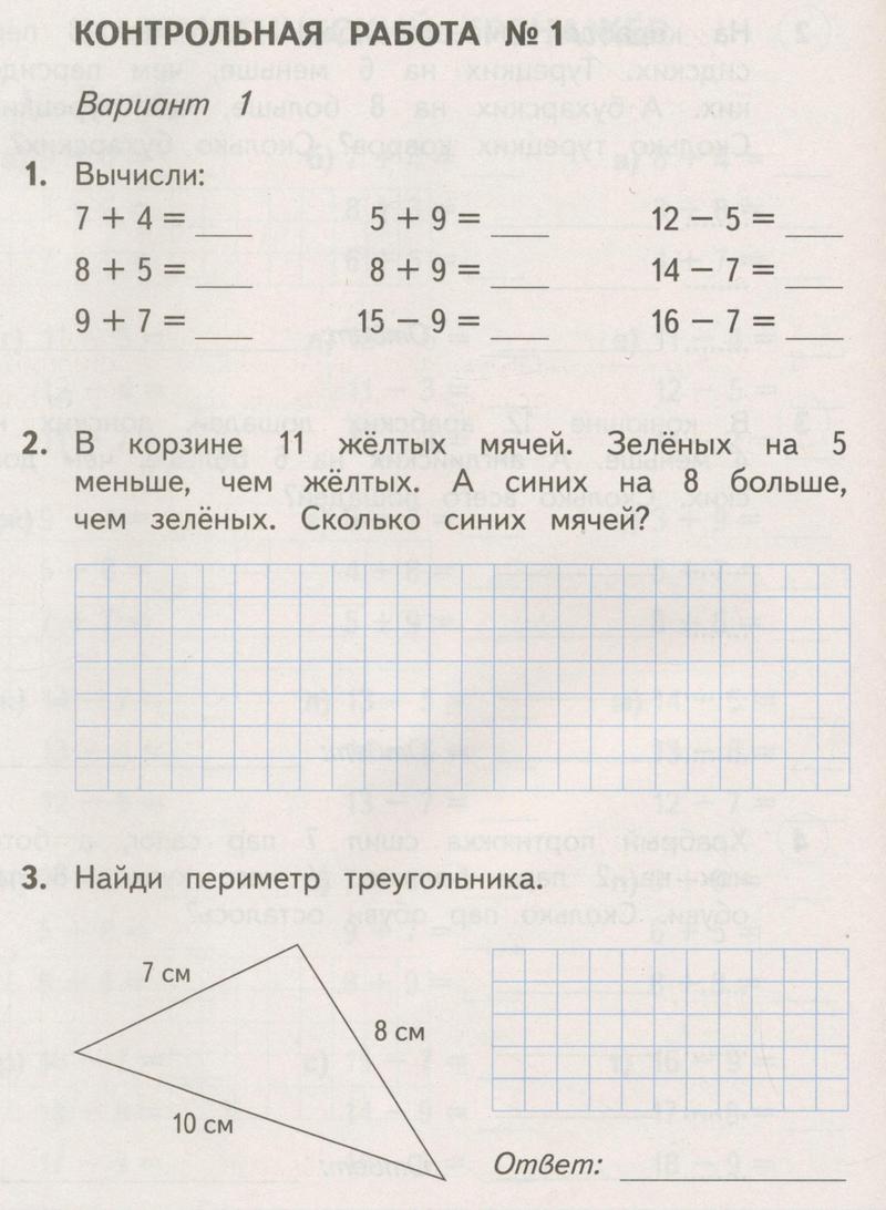 Вариант 1 - условие