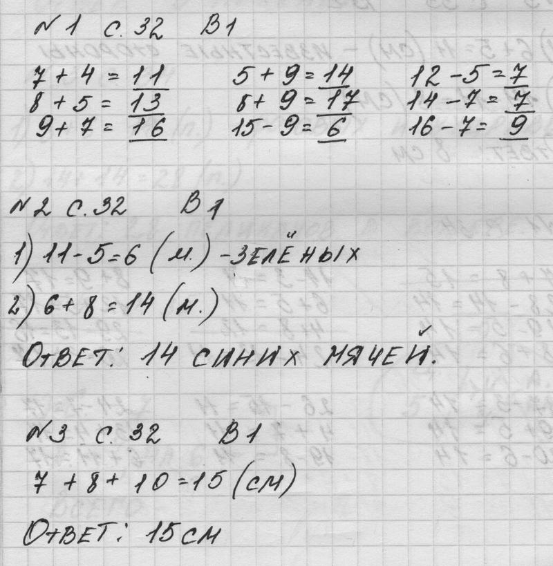 Вариант 1 - решение