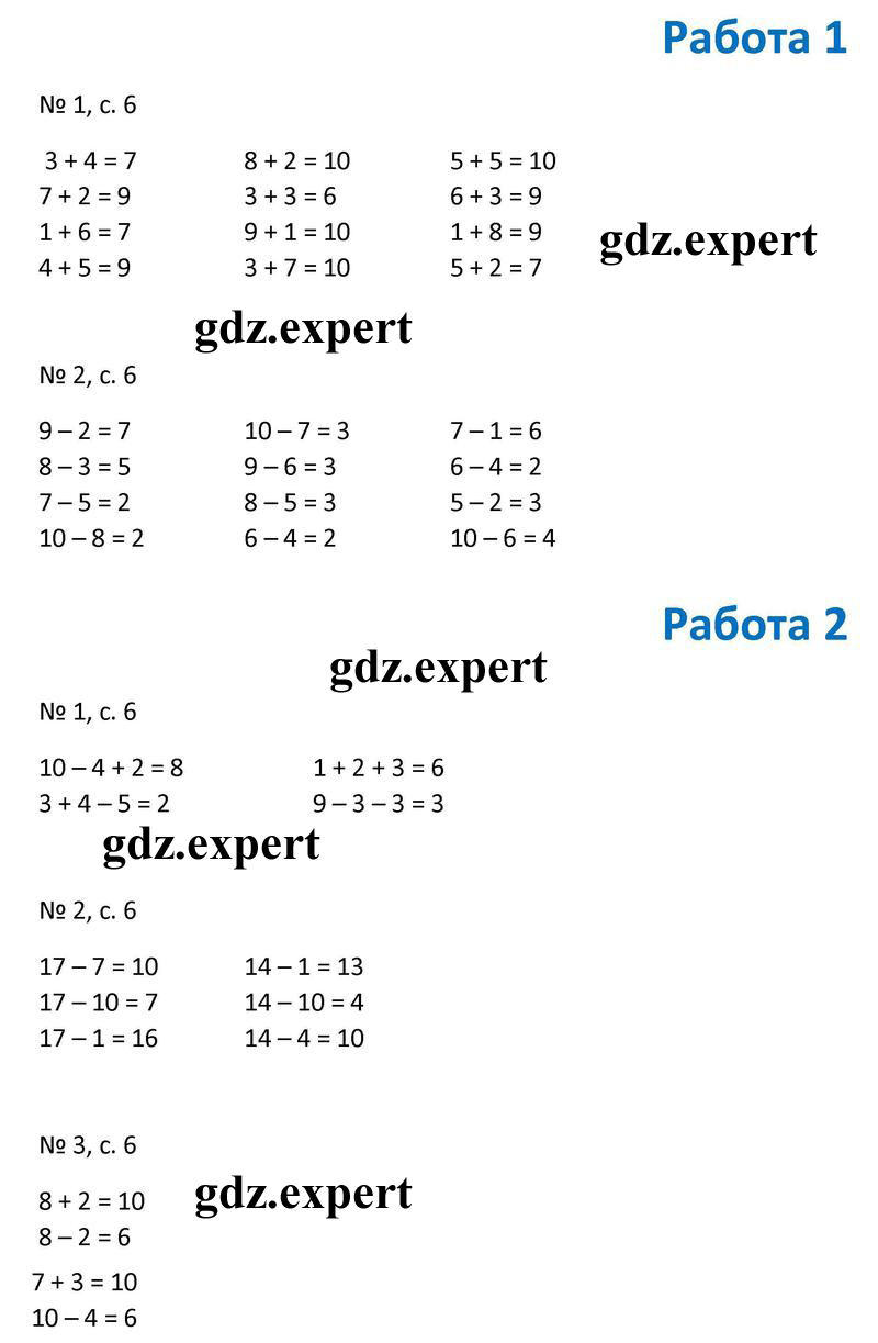 6 - решение