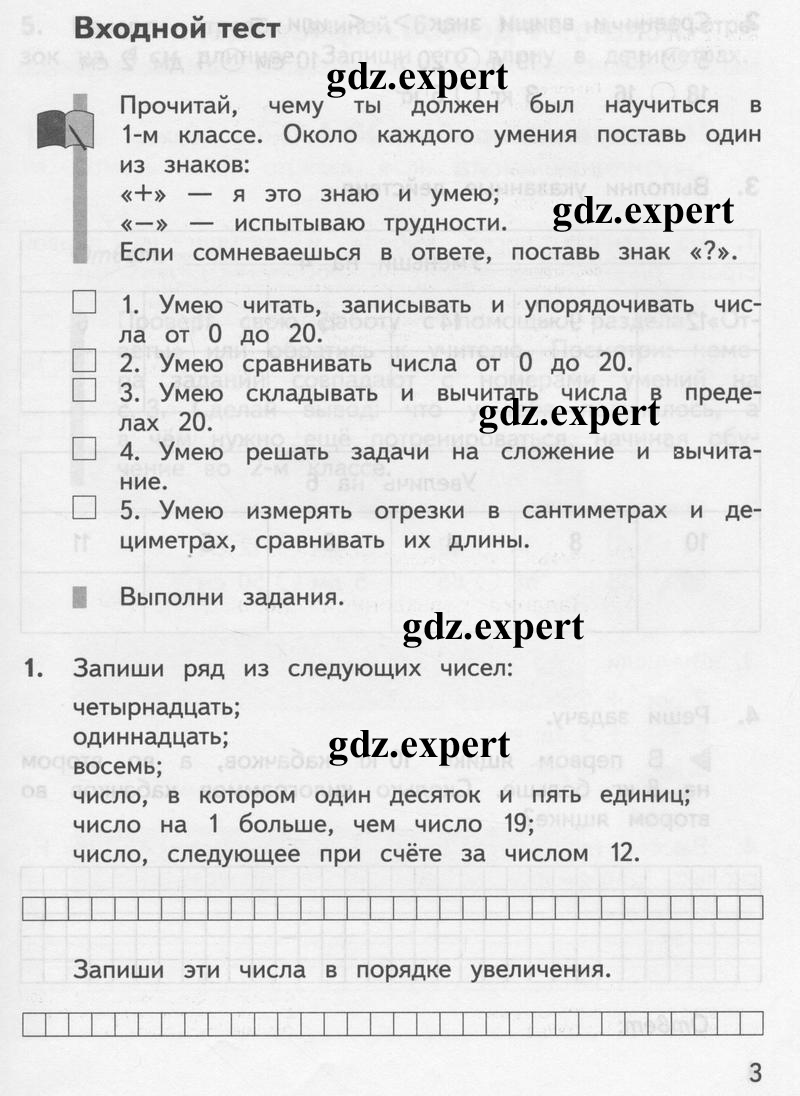  3 - условие