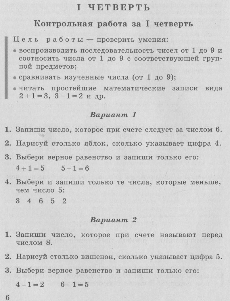 6 - условие