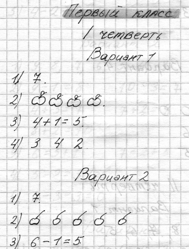  6 - решение