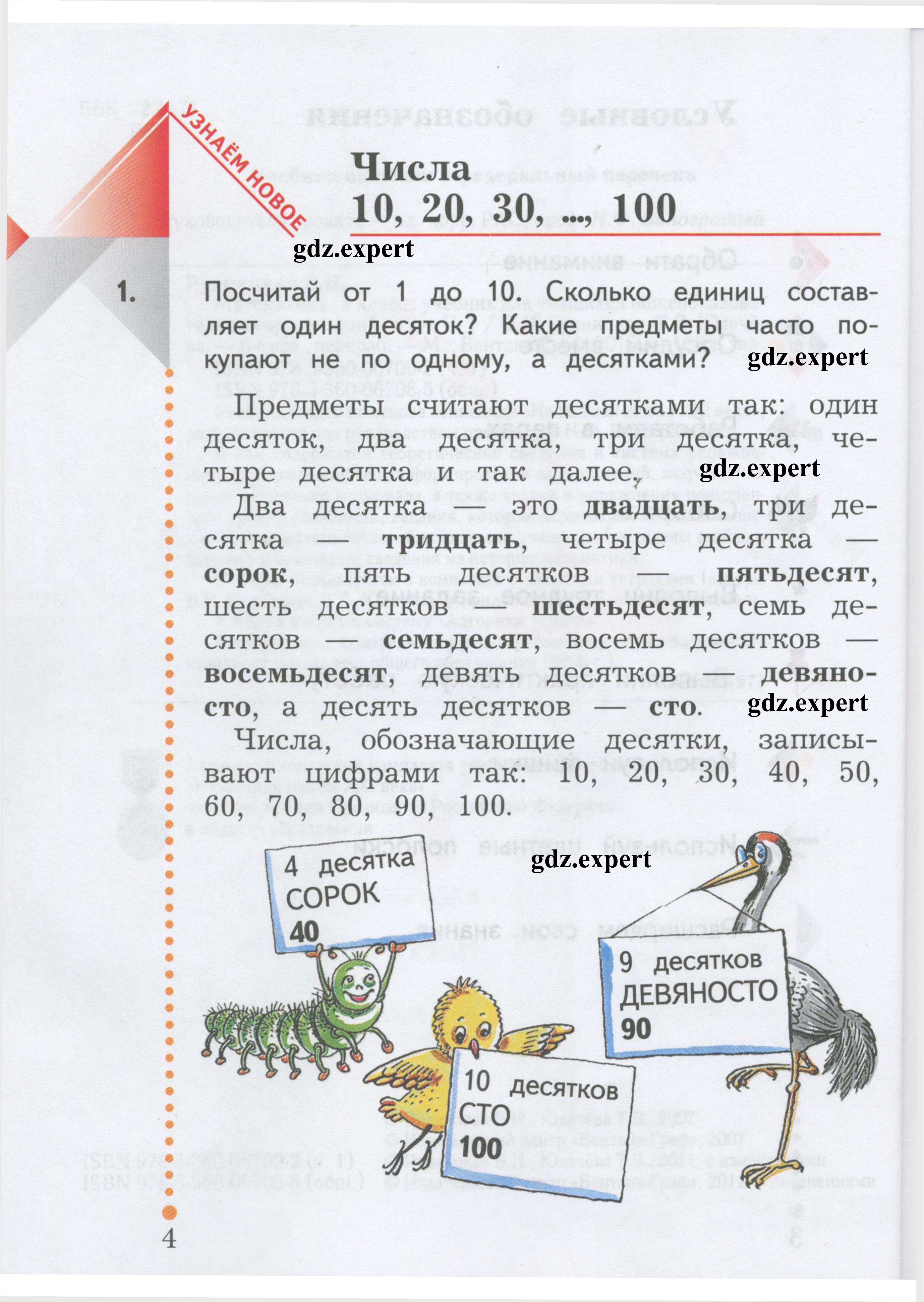 1 - условие