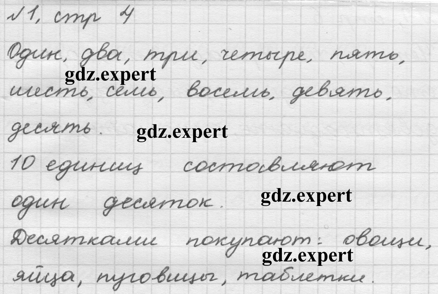 1 - решение