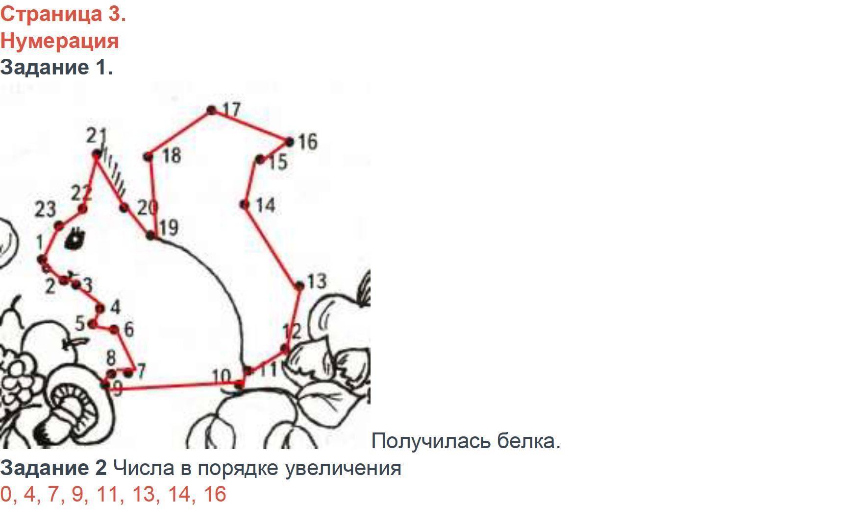  3 - решебник №2