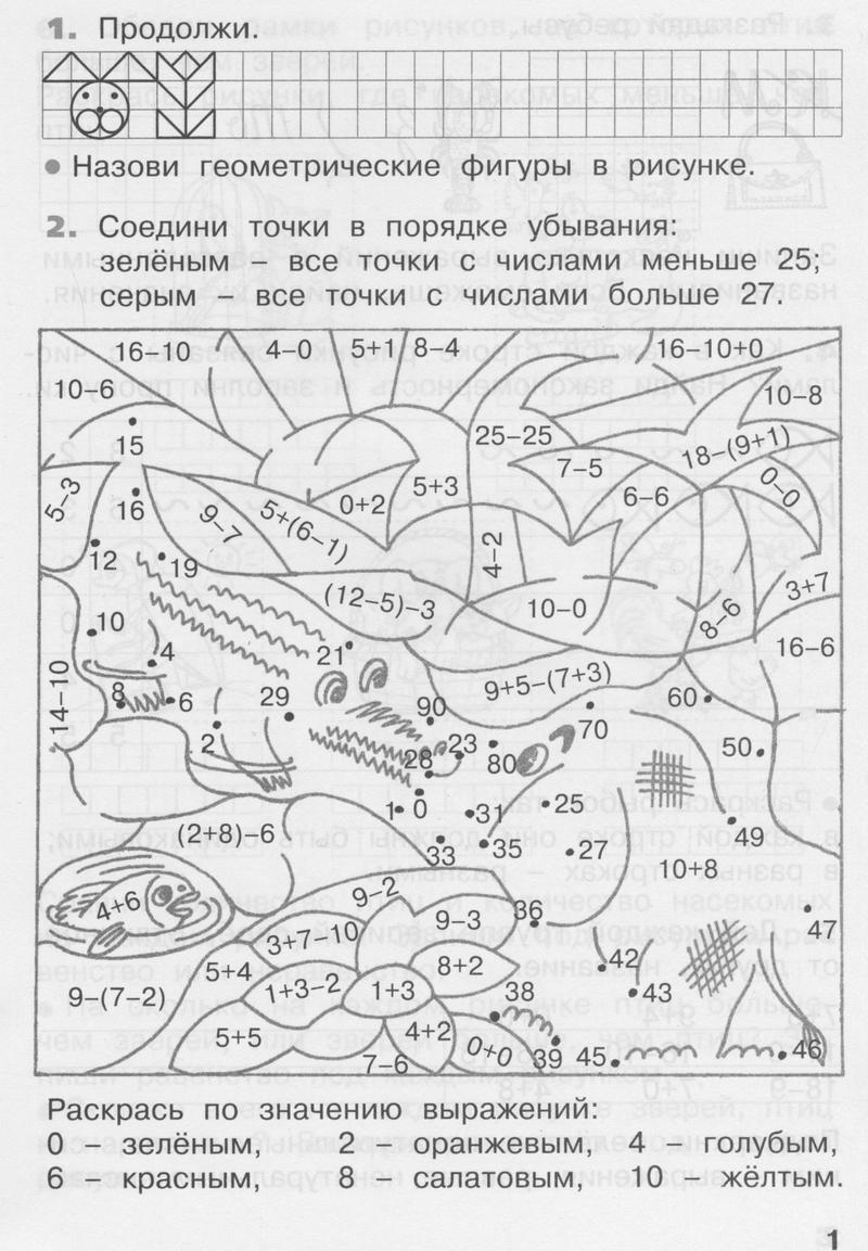 стр.1 - условие