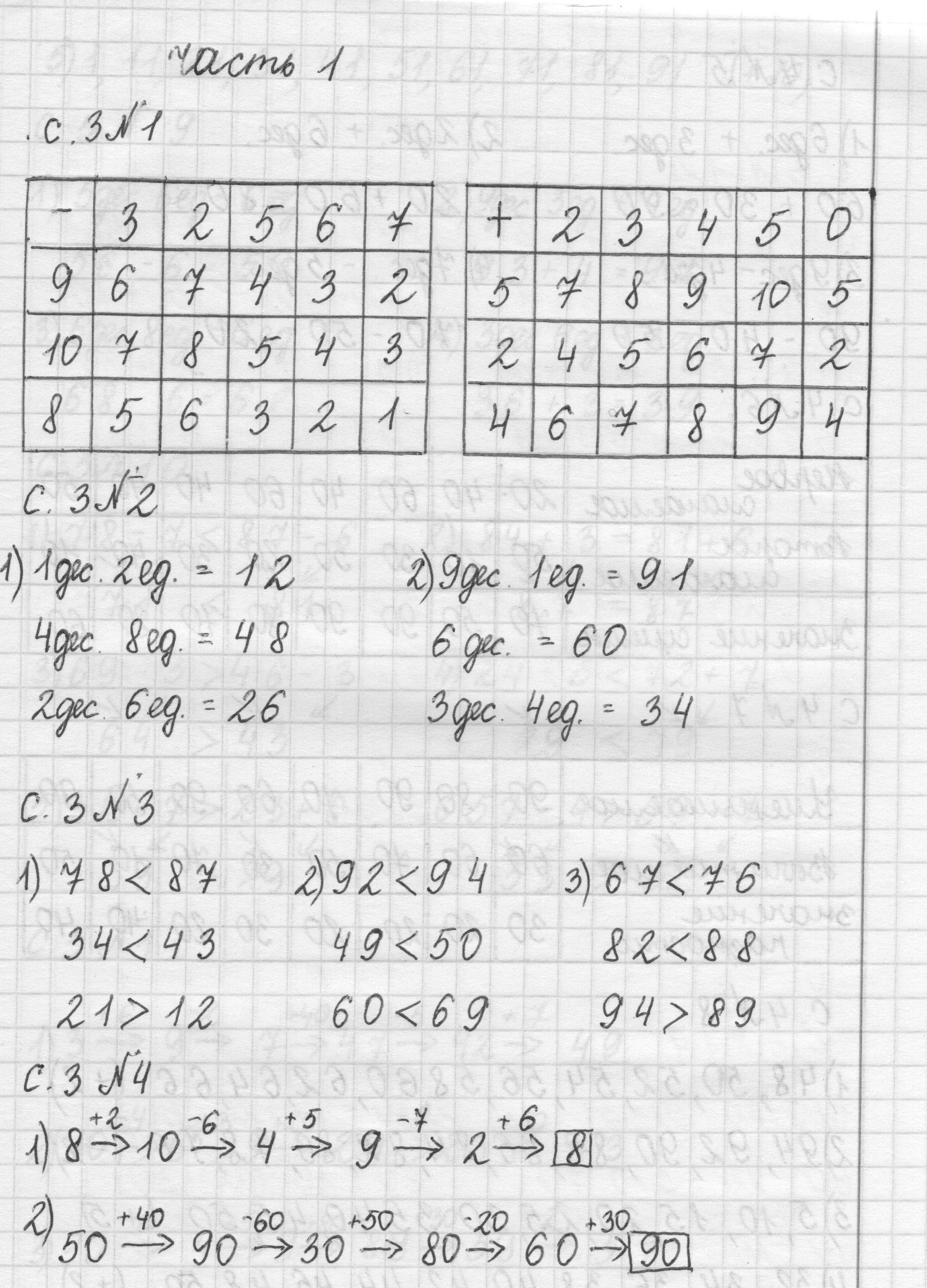 стр.3 - решение