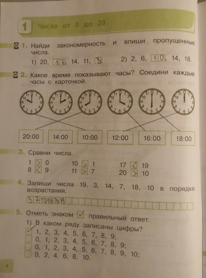 стр.4 - решение