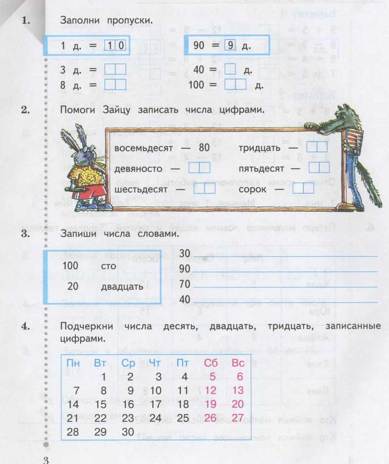  3 - условие