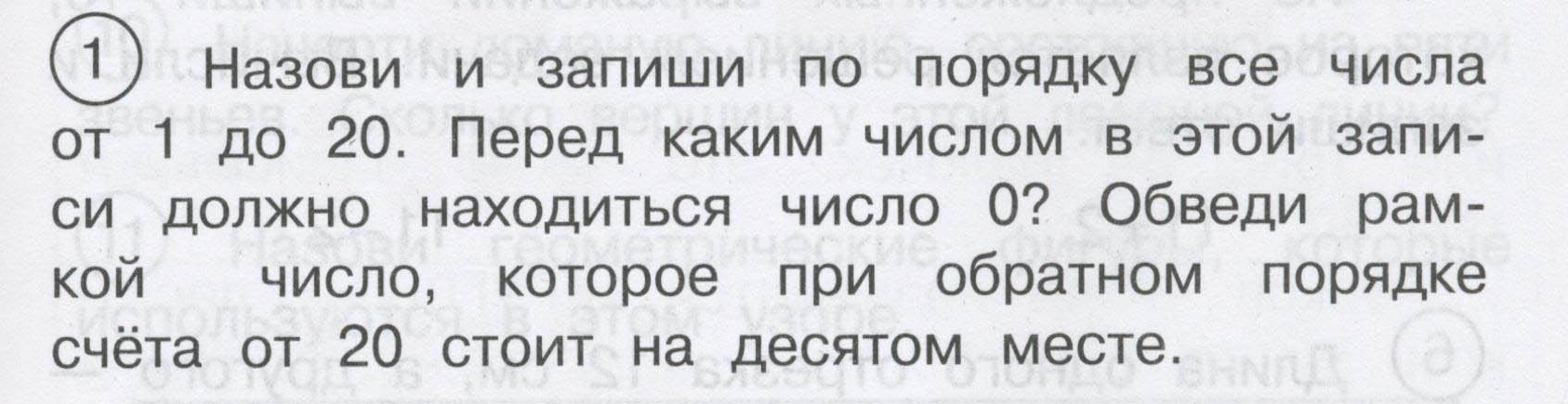 1 - условие
