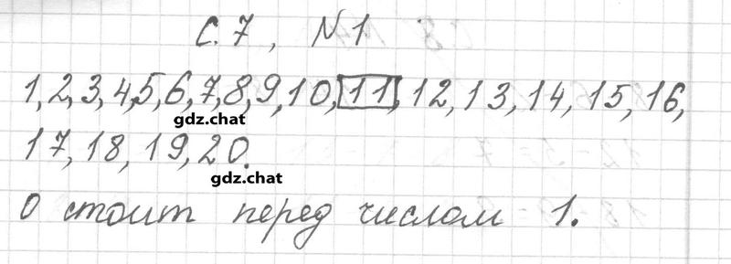 1 - решение
