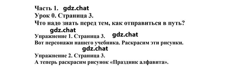 стр.3 - решение