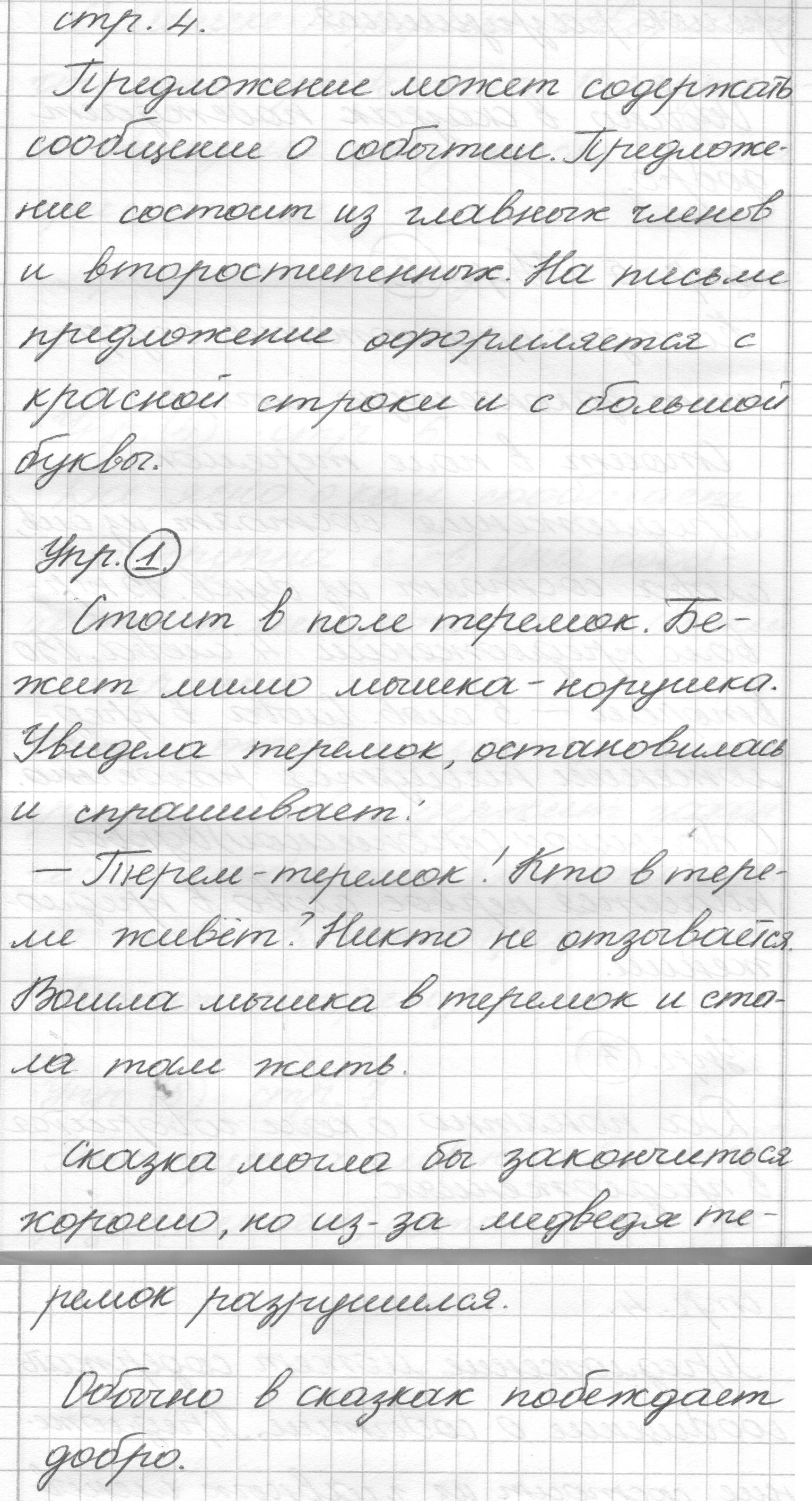 1 - решение